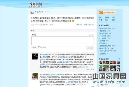 微博爆料:商家稱入駐紅星美凱龍?jiān)庥?ldquo;被搭售” 微博爆料:商家稱入駐紅星美凱龍?jiān)庥?ldquo;被搭售”