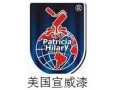 全球十大油漆品牌，美國宣威漆隆重招商
