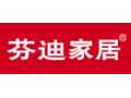 衣柜十大品牌，芬迪家居招商