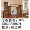 廳柜，天津?qū)嵞緩d柜（隔廳柜、間廳柜）廠家直銷