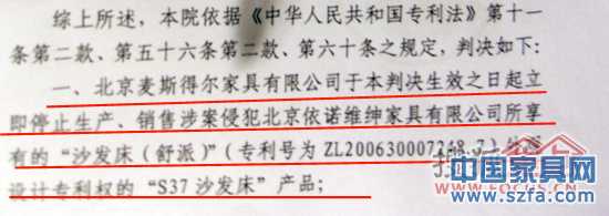 依諾維紳勝訴判決書(shū) 依諾維紳勝訴判決書(shū)