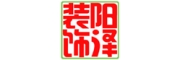 長沙市陽澤裝飾設計工程有限公司