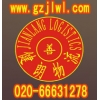 廣州到巢湖物流專線|廣州健朗物流公司