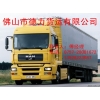 佛山樂(lè)從到拉薩物流公司 專(zhuān)業(yè)回程車(chē)運(yùn)輸家具