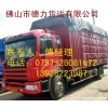 佛山樂(lè)從到西寧物流公司 專(zhuān)業(yè)回程車(chē)運(yùn)輸家具