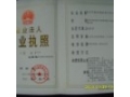 創業好項目