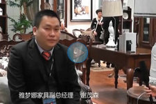 第29屆深圳國際家具展_雅夢娜家具副總經理謝茂森 (0播放)