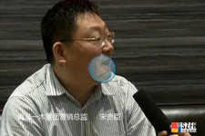 第29屆深圳國際家具展_青島一木集團營銷總監宋貴臣 (0播放)