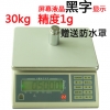 精準工業稱，福建電子秤，泉州計重稱，南平電子稱，廈門電子稱