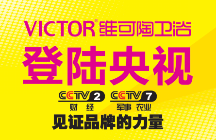 維可陶衛(wèi)浴：當隱形房客，悄然毀滅家庭安全
