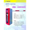青島車牌識別道閘停車場系統，冠宇提供 殷豪：13335159321