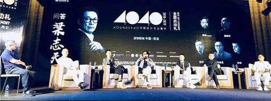 “40under40”2018全國啟動 梁志天、黃全攜逾千名青年設(shè)計師燃爆現(xiàn)場！