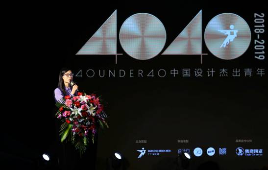 “40under40”2018全國啟動 梁志天、黃全攜逾千名青年設(shè)計師燃爆現(xiàn)場！