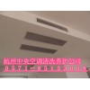 杭州大金中央空調(diào)清洗保養(yǎng)服務(wù)，定期清洗中央空調(diào)的好處