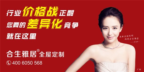 行業價格戰正酣，您要的差異化競爭在這里