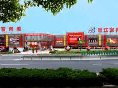 碧江家具廣場(泗涇廣場店)