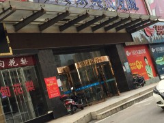 藍天家具批發城(匯金路店)