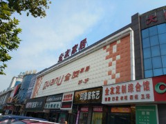 全友家私(寧鄉楚溈西路店)
