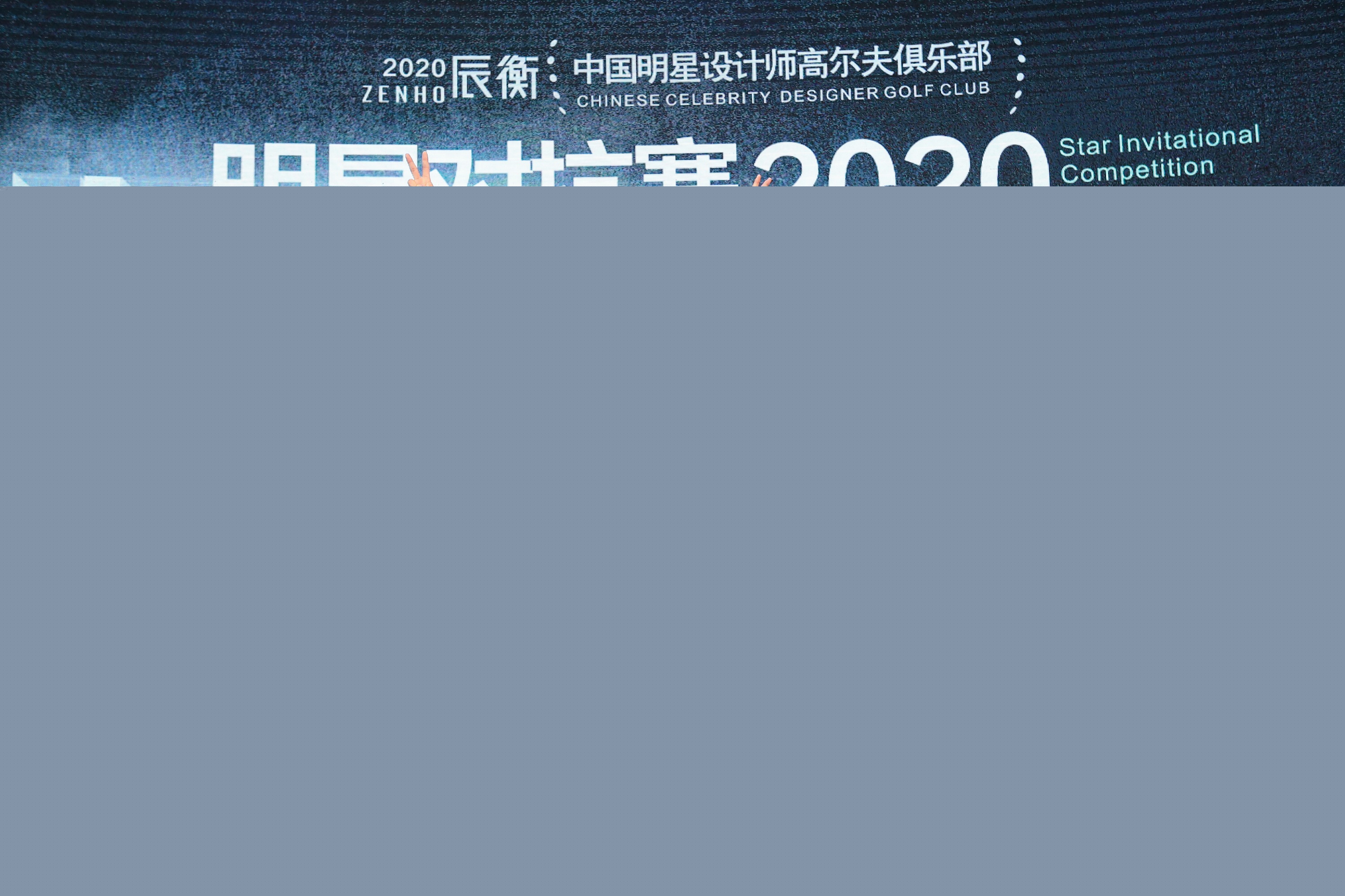 全明星榮譽(yù)隊(duì)以10比8的比分險(xiǎn)勝名將隊(duì)獲得明星對(duì)抗賽冠軍