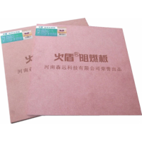 阻燃中纖板，阻燃密度板，防火中纖板，難燃纖維板，防火密度板