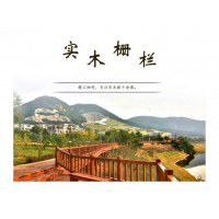 防腐木地板，園林木棧道木護欄扶手，產品規格多樣，可來圖定做