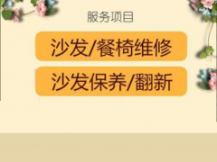家具通家具服務(wù)中心【珠海】